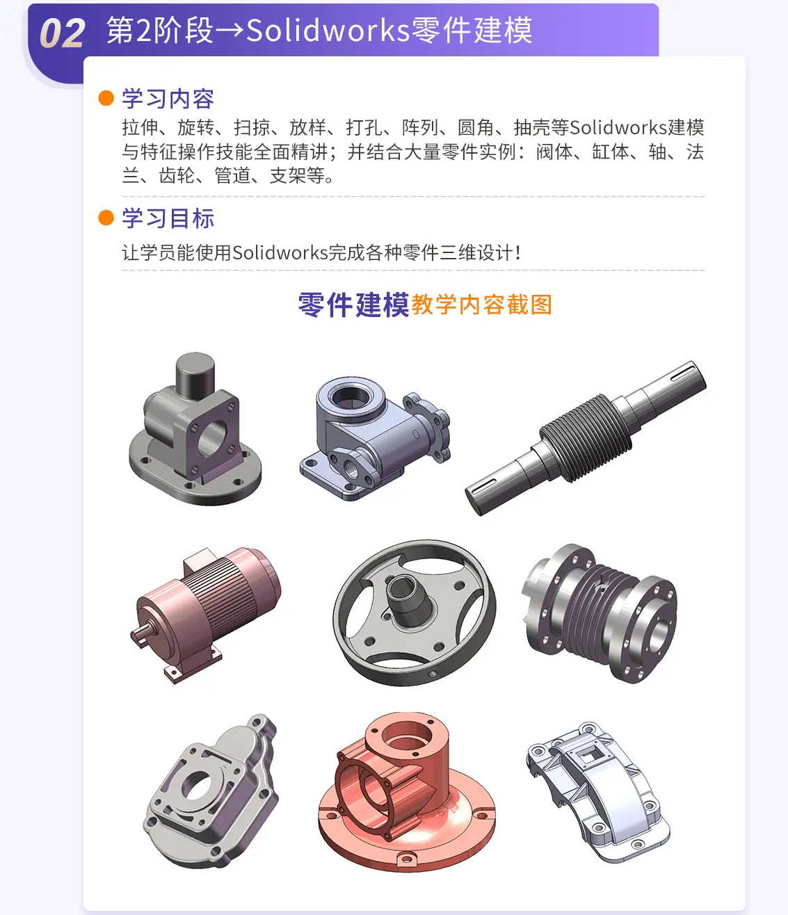 SolidWorks导入添加图片教程_图示2